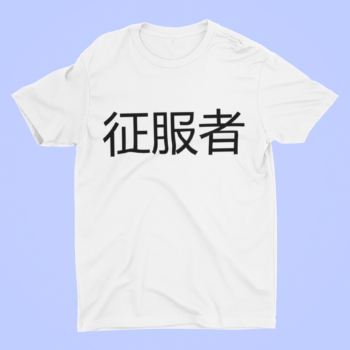 Conqueror - Japanese T-shirt Design White